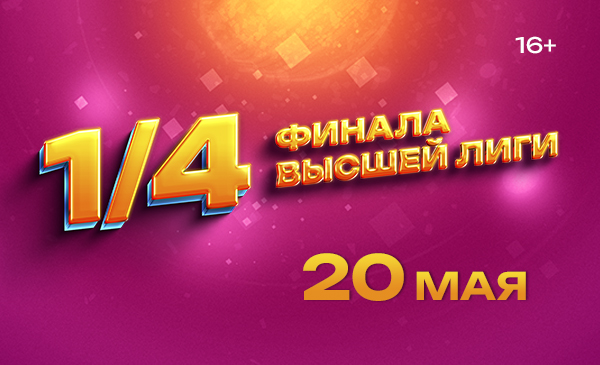 2023 domkvn afisha 600x365 VL 4 14