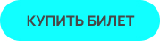 tiketbutton
