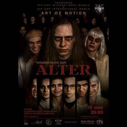 Танцевальное шоу «ALTER»
